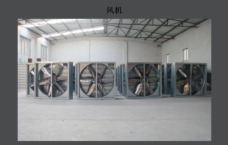 負壓風機